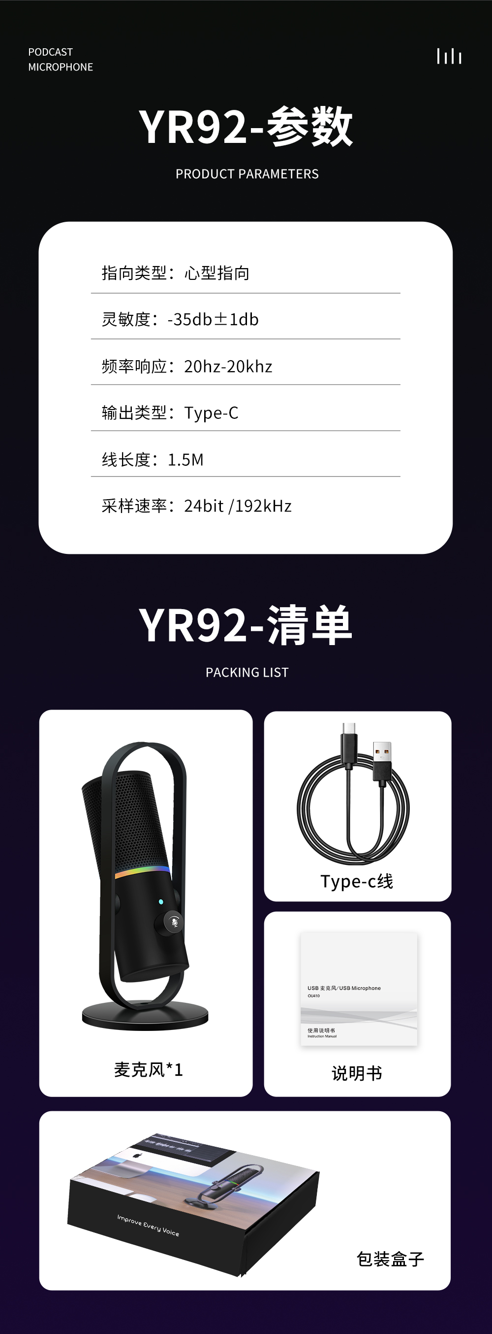 USB電腦麥克風 YR92